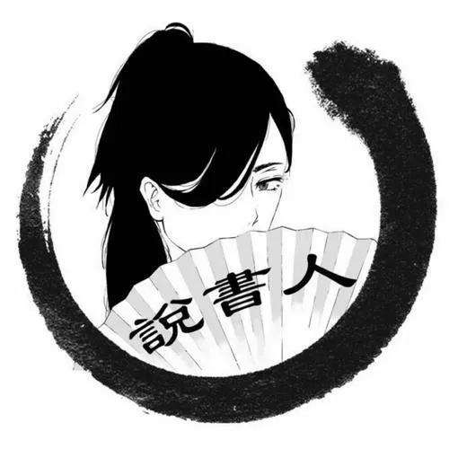 无法无天抚琴的人小说