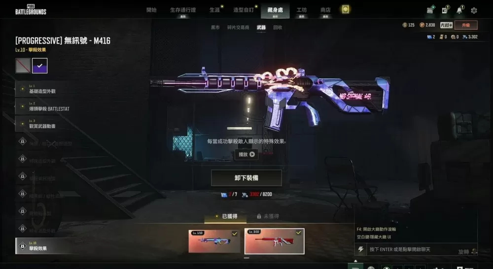 和平精英枪皮肤不显示