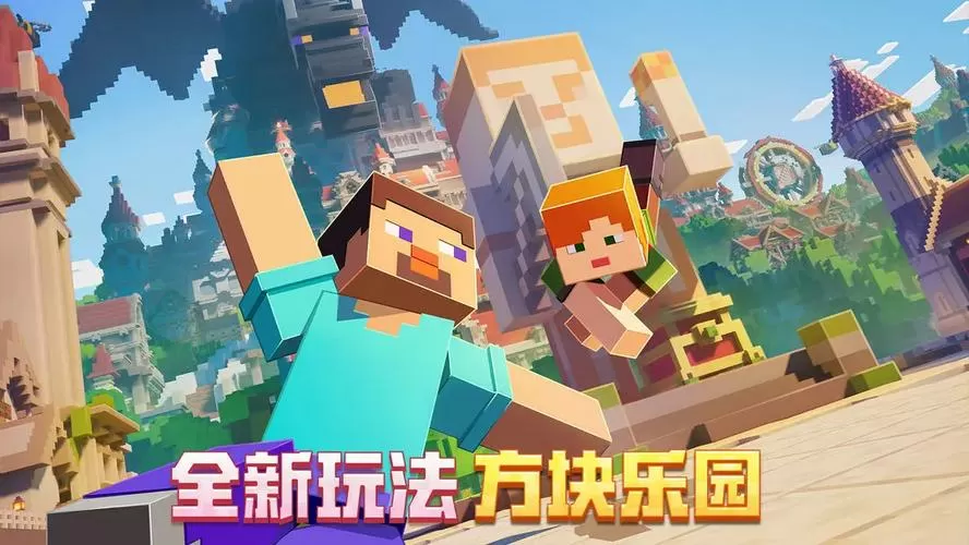 我的世界网易破解版下载2021