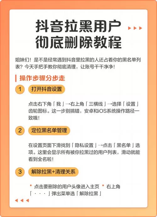 如何删除拉黑我的好友