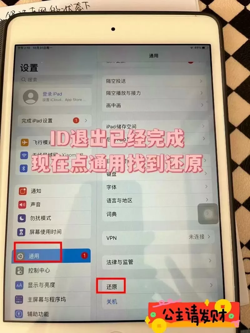 苹果平板怎么把照片全部删除