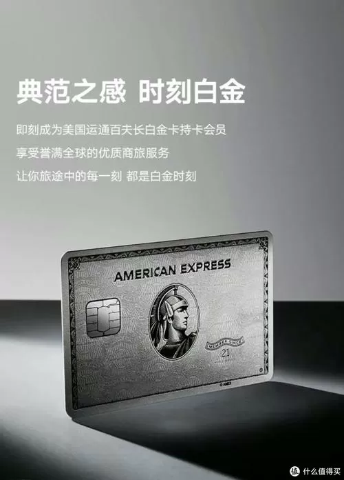 白金卡的好处和坏处