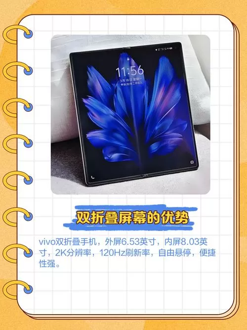 vivo双折叠屏手机2025新款