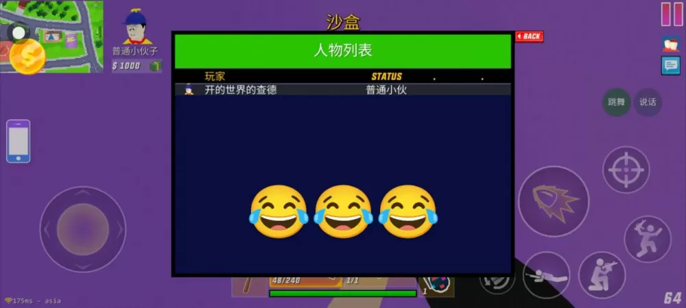 开放世界沙盒模拟器修改器版本