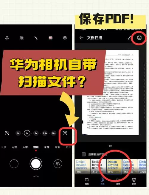 手机如何把纸质版扫描成电子版