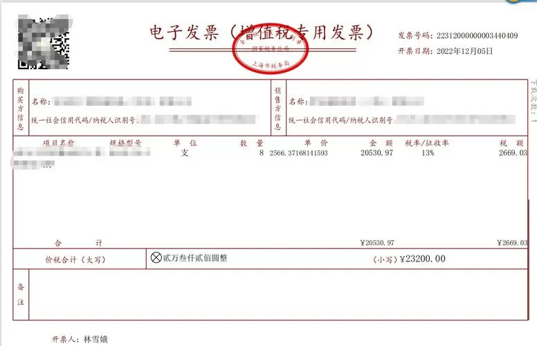 电子发票单张最大金额上限