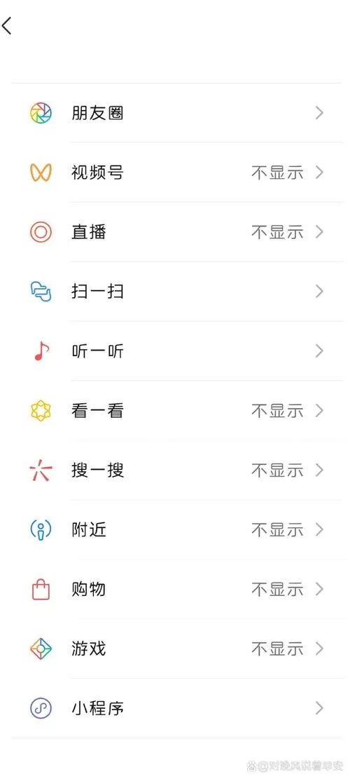 oppo微信摇一摇没有了