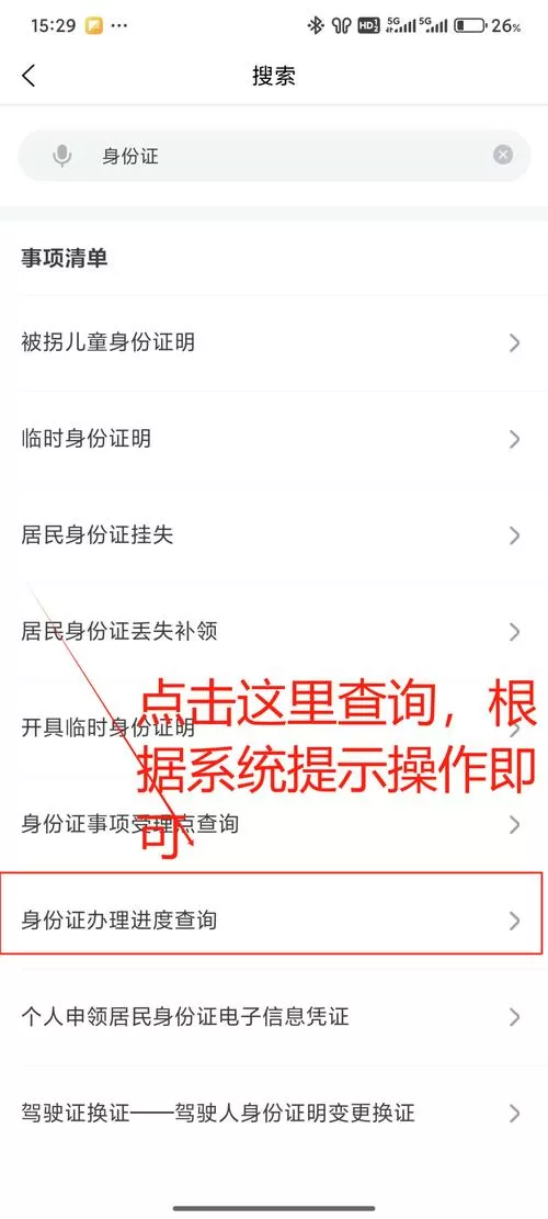 qq实名认证怎么更改不了身份证