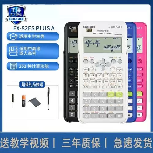 三角函数计算器在线使用