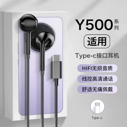 vivoy500耳机插孔图解