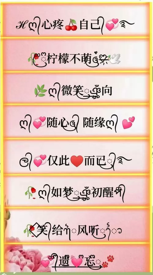 网名特殊符号
