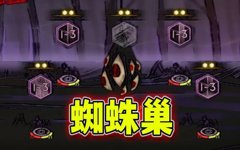 蜘蛛巢无限资源兵力全解锁