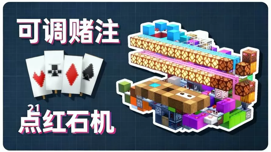 mc大战僵尸破解版无限红石下载