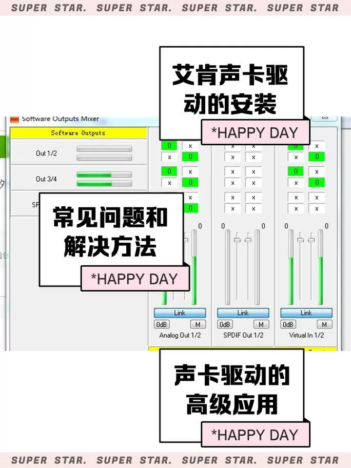 艾肯声卡驱动下载教程