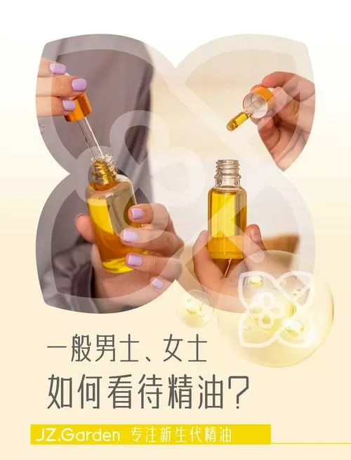 神力油使用方法