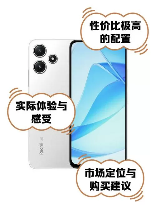 红米12可以开90帧吗