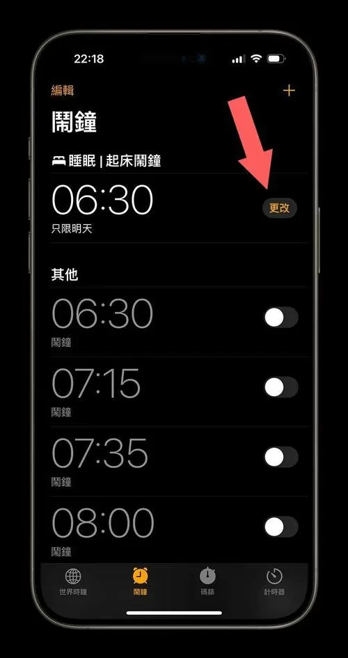 手机闹钟没声音了怎么回事