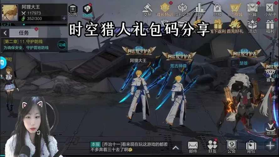 时空猎人3礼包码2024