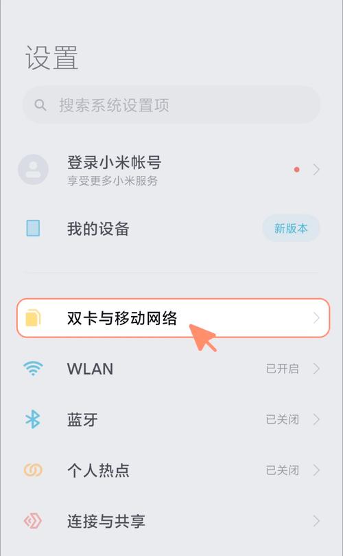 vivo双卡双待怎么设置