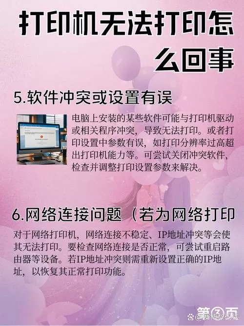 打印机不能彩印是怎么回事