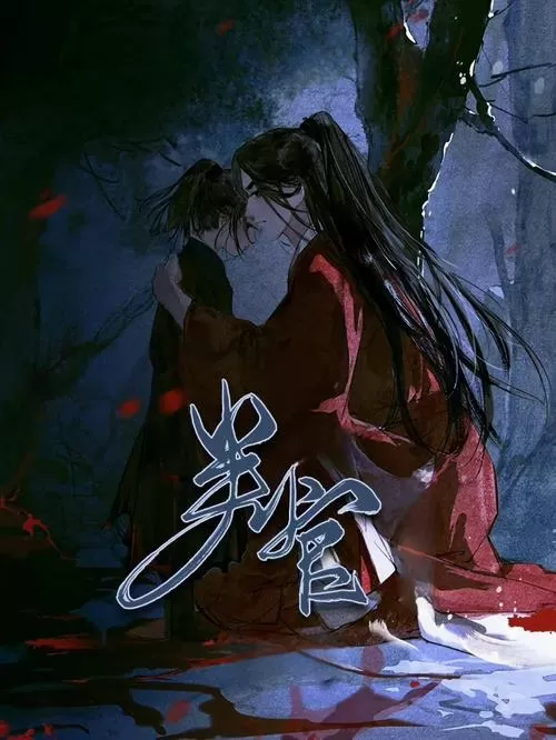 判官有广播剧吗