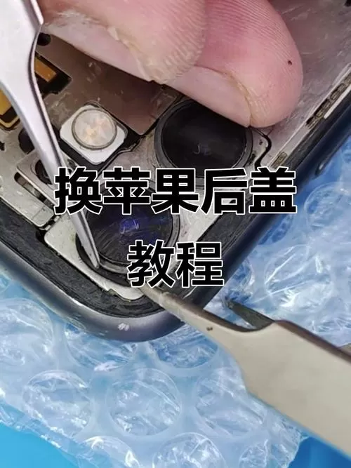 一体机手机拆后盖教程