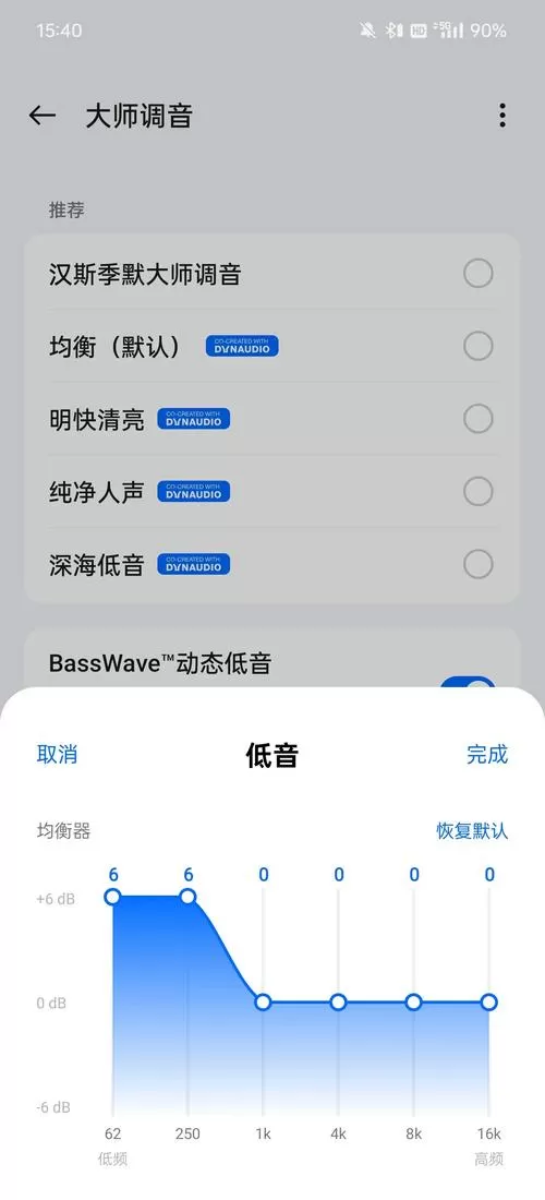 一加手机怎么调灵敏度