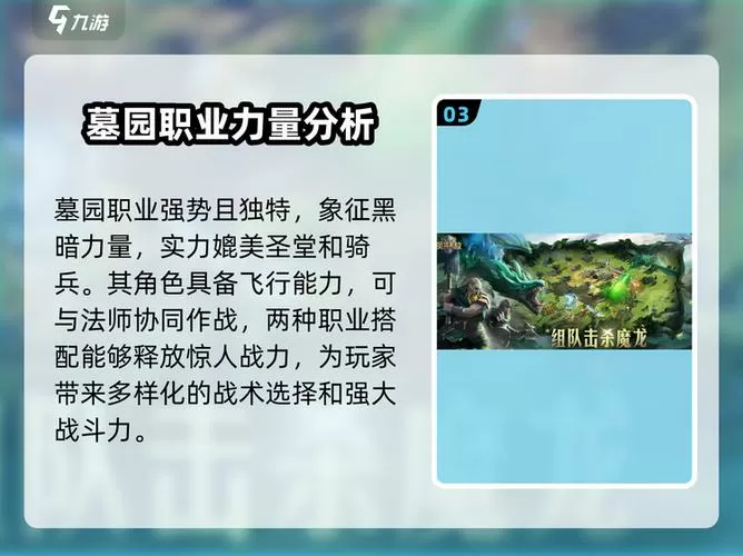英雄无敌王朝最强领主活动顺序