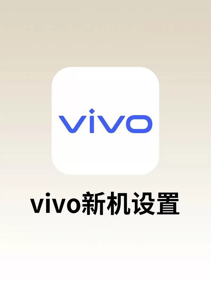 vivo切换数据网络设置