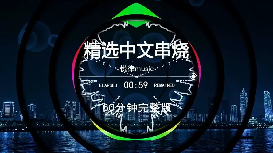 2025新版劲爆dj,免费