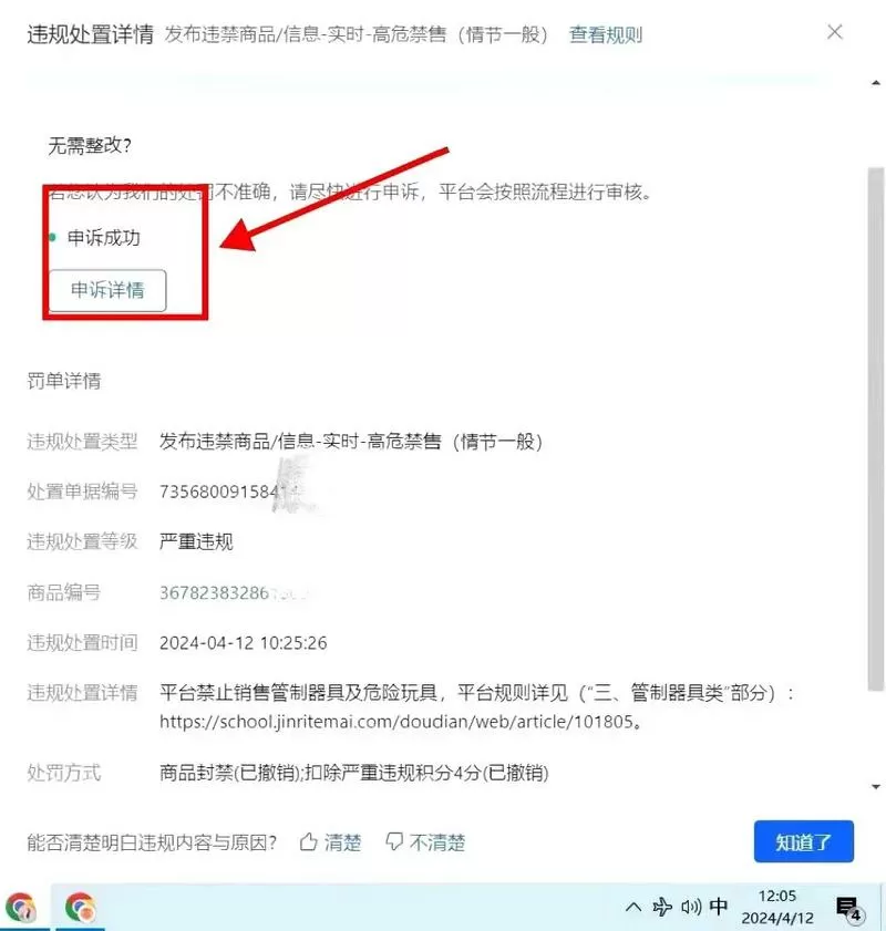 抖音误发消息,立即撤回会有显示吗