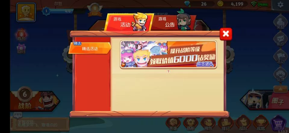 放学别跑1000钻石兑换码