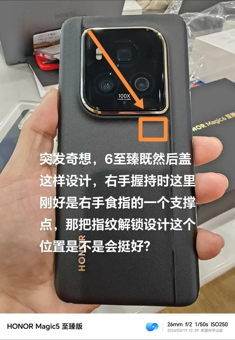 magic6换后盖教程