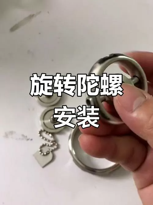陀螺拆了怎么装回去