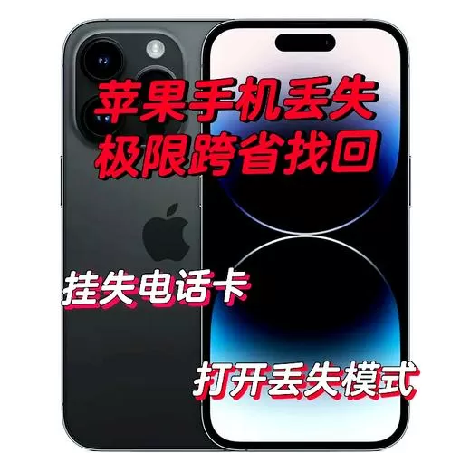 苹果关闭了定位服务还可以定位吗