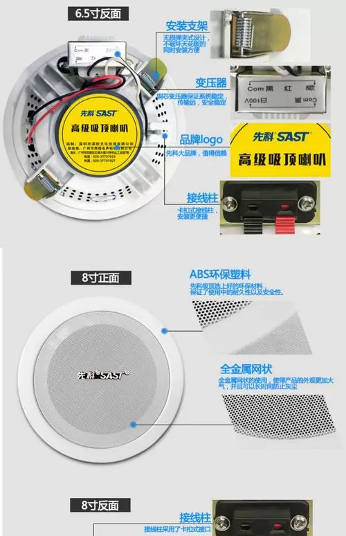 吸顶扬声器怎么安装