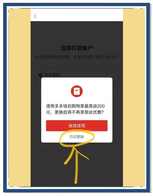 多多钱包绑定银行卡提现是真的吗