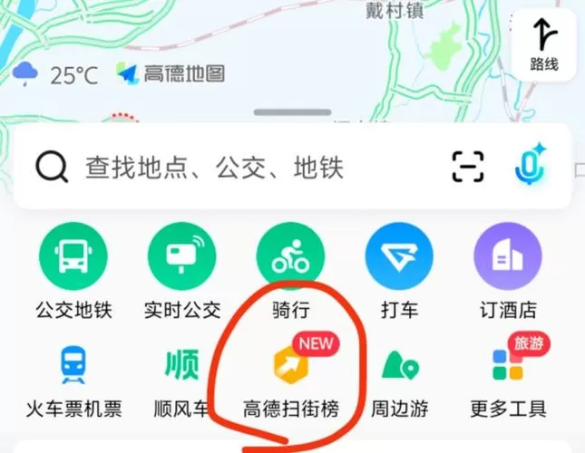 高德地图可以查看街景吗