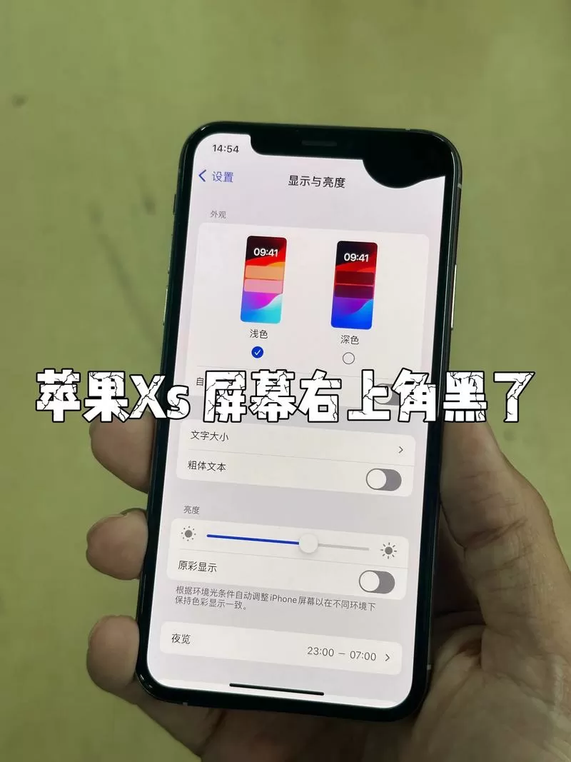 手机换屏为什么底下有黑边