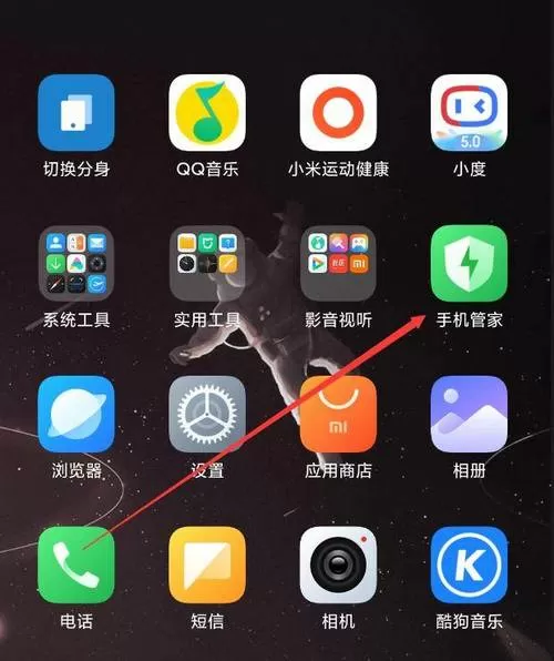 小米流量设置限量在哪里设置