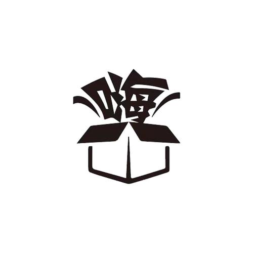 嗨的繁体字