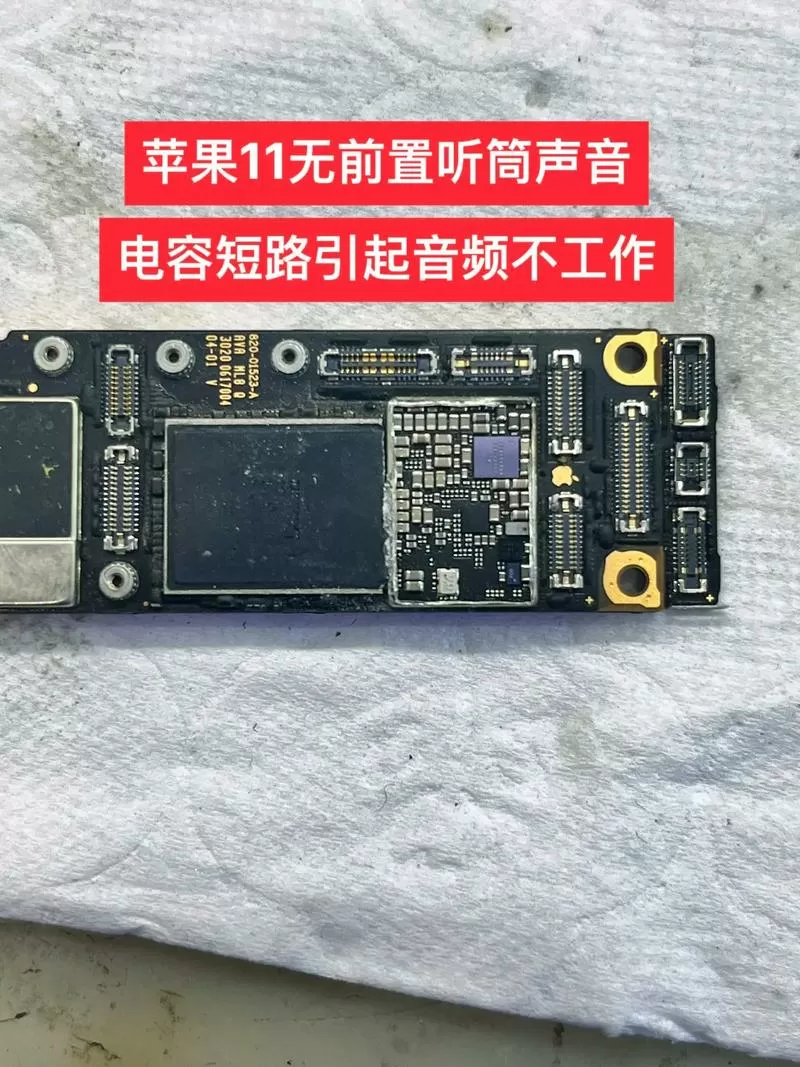 苹果11听筒没有声音怎么解决