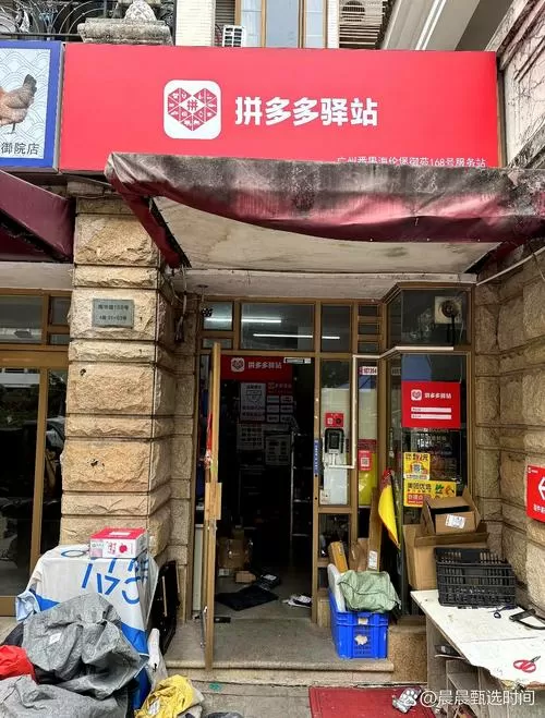 拼多多发货地点在哪里看