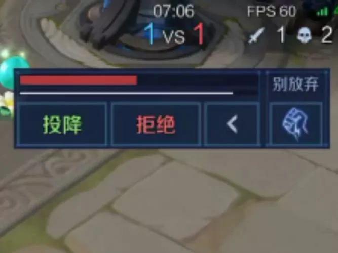 王者怎么看谁点的投降