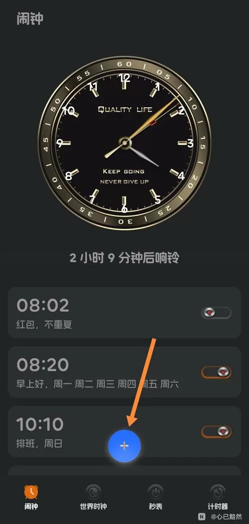 华为时间怎么显示秒数缩略图