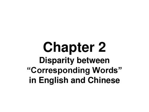 chapter2中文翻译
