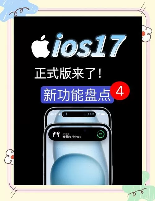 苹果手机可以隔空投送给安卓手机吗