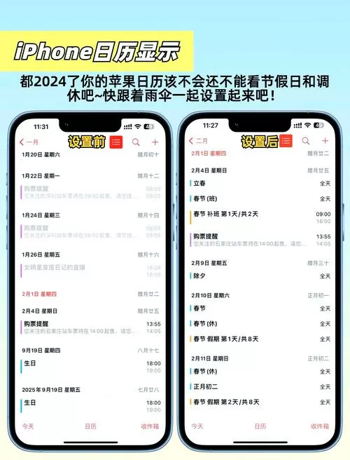 苹果手机日历变成英文了怎么弄