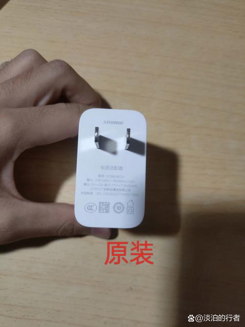 oppo充电宝真假识别截图