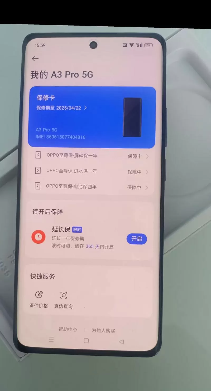 oppo延长保可以换屏么